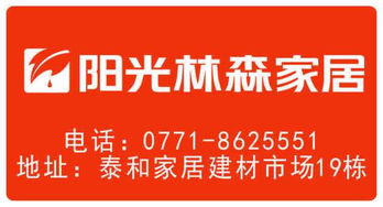 寧明泰和建材市場品牌聯盟開倉放價,廠價直銷,買家裝送家電.......